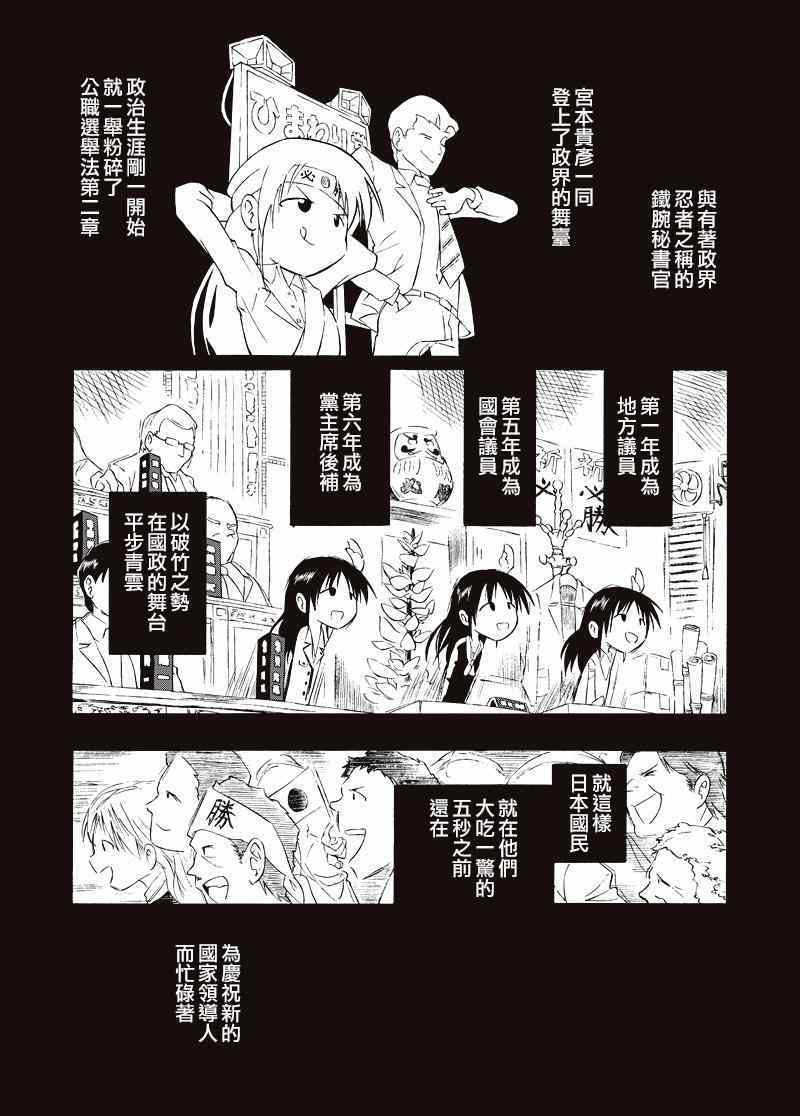 《洋菜经济学》漫画 001话