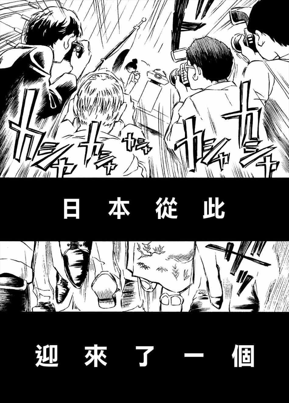 《洋菜经济学》漫画 002话