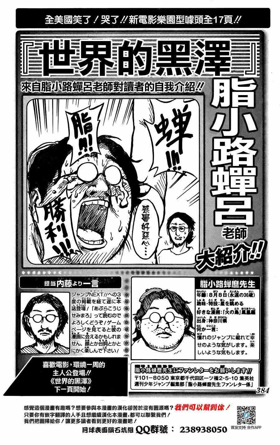 《世界的黑泽》漫画 短篇