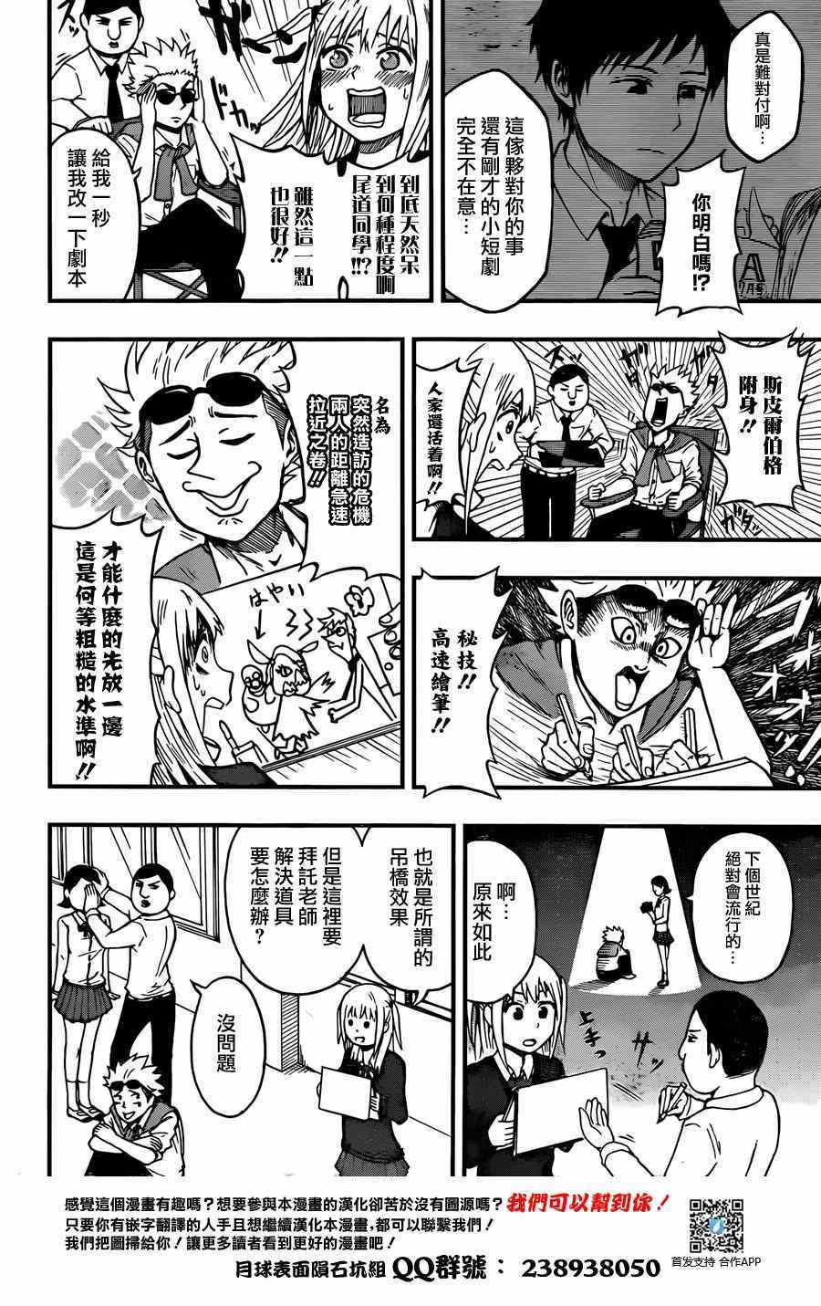 《世界的黑泽》漫画 短篇