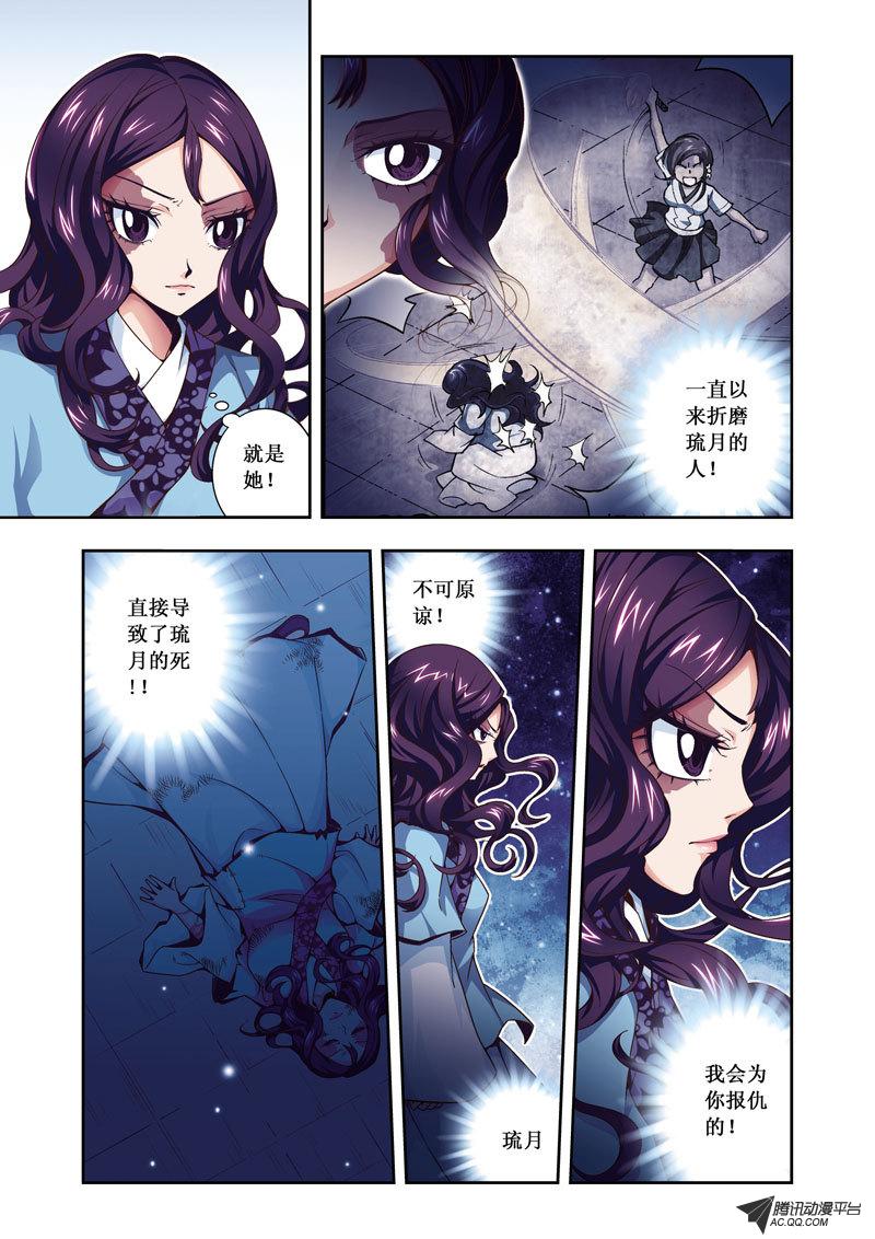 《凤临天下-王妃十三岁》漫画 王妃十三岁002话