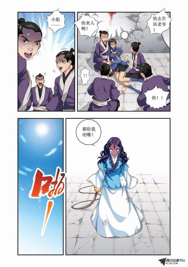 《凤临天下-王妃十三岁》漫画 王妃十三岁003话