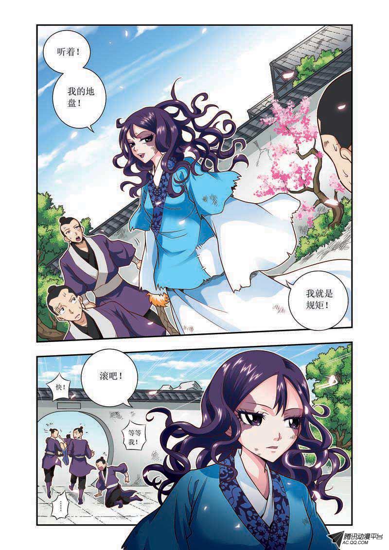 《凤临天下-王妃十三岁》漫画 王妃十三岁003话