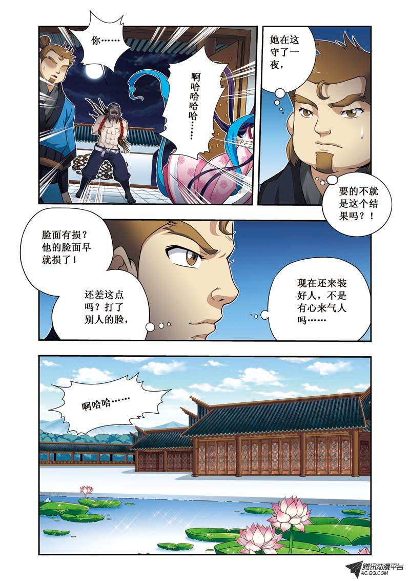 《凤临天下-王妃十三岁》漫画 王妃十三岁017话