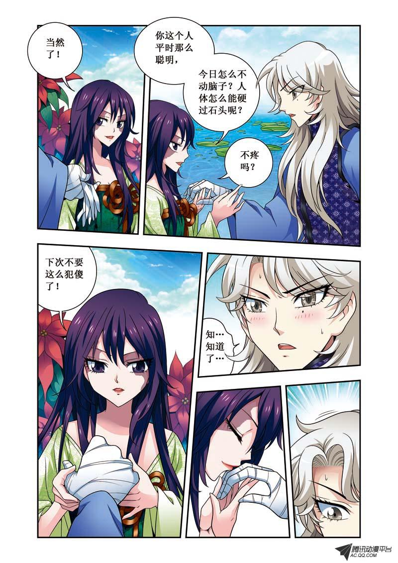 《凤临天下-王妃十三岁》漫画 王妃十三岁019话