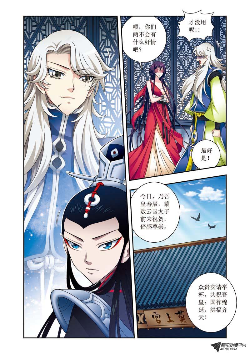 《凤临天下-王妃十三岁》漫画 王妃十三岁020话