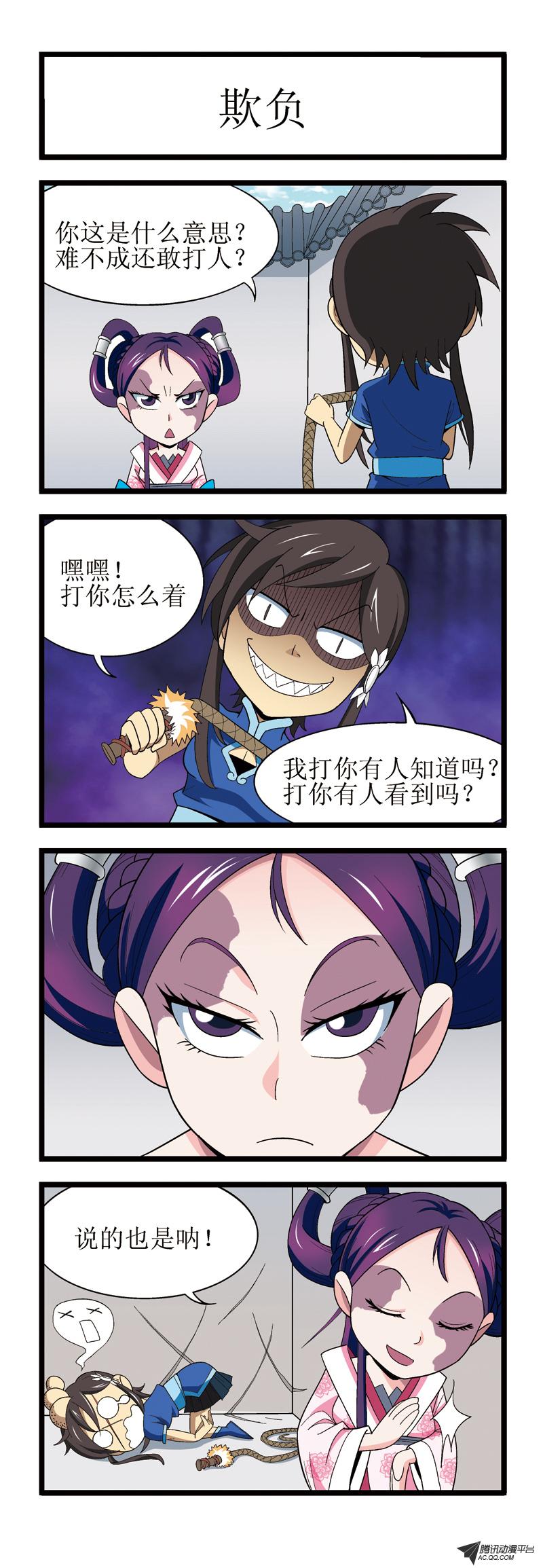《凤临天下-王妃十三岁》漫画 王妃十三岁022话