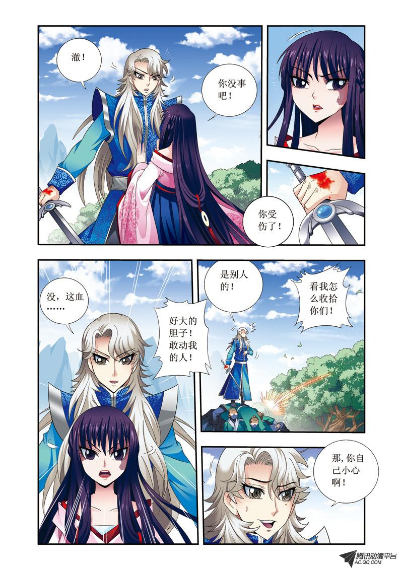 《凤临天下-王妃十三岁》漫画 王妃十三岁026话