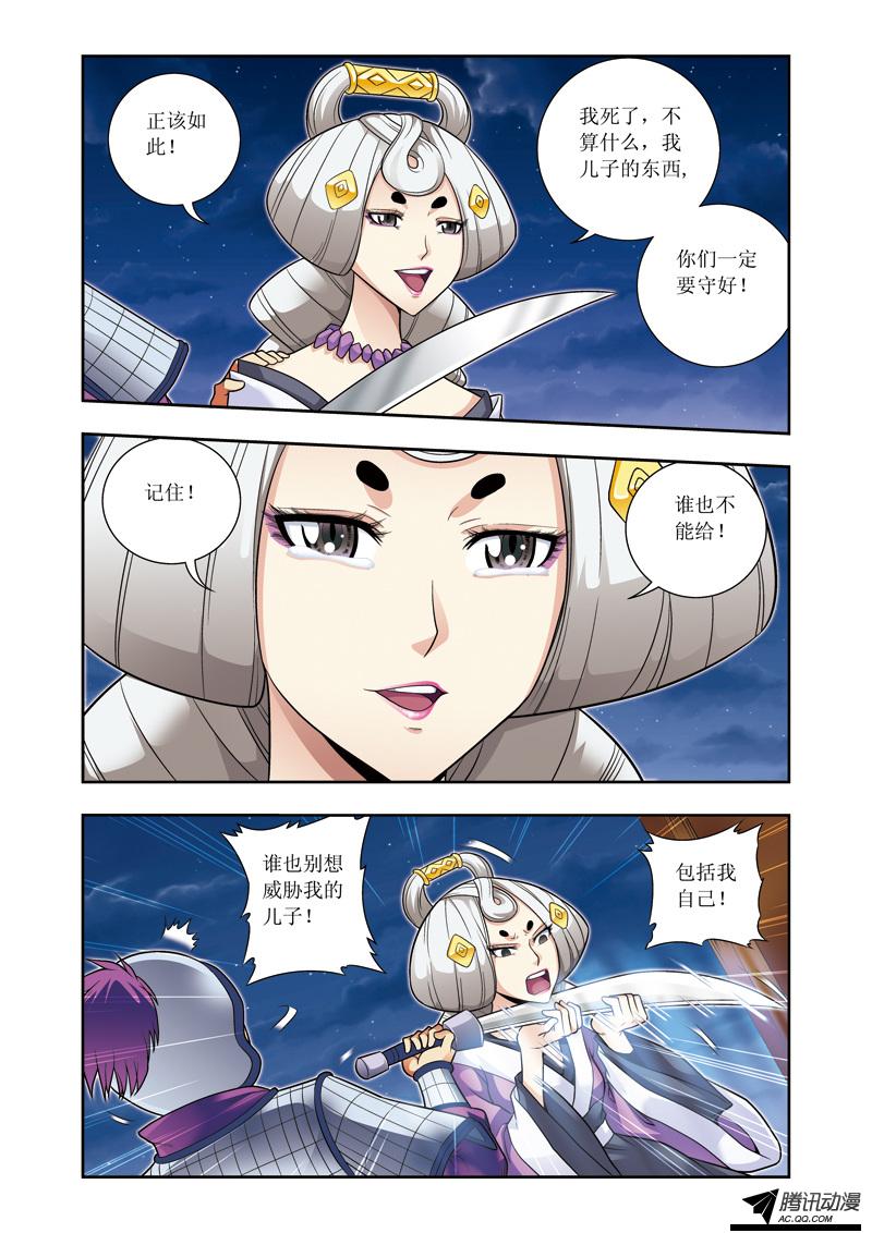 《凤临天下-王妃十三岁》漫画 王妃十三岁037话