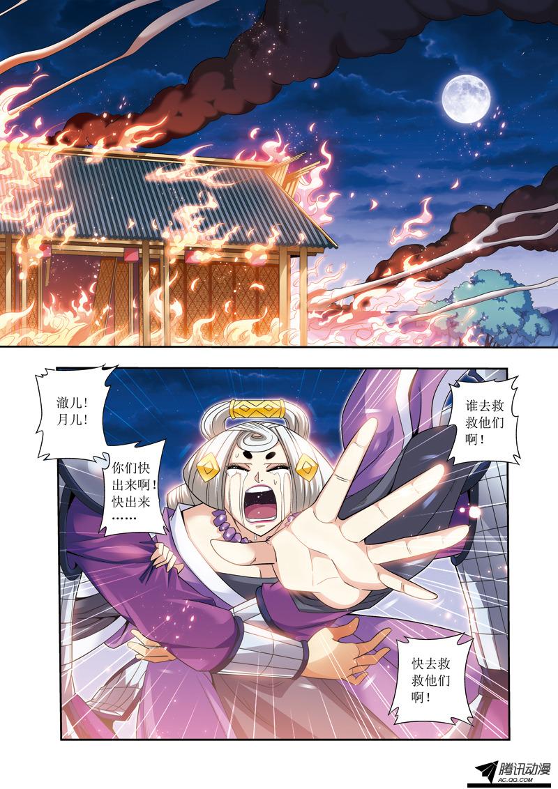 《凤临天下-王妃十三岁》漫画 王妃十三岁040话