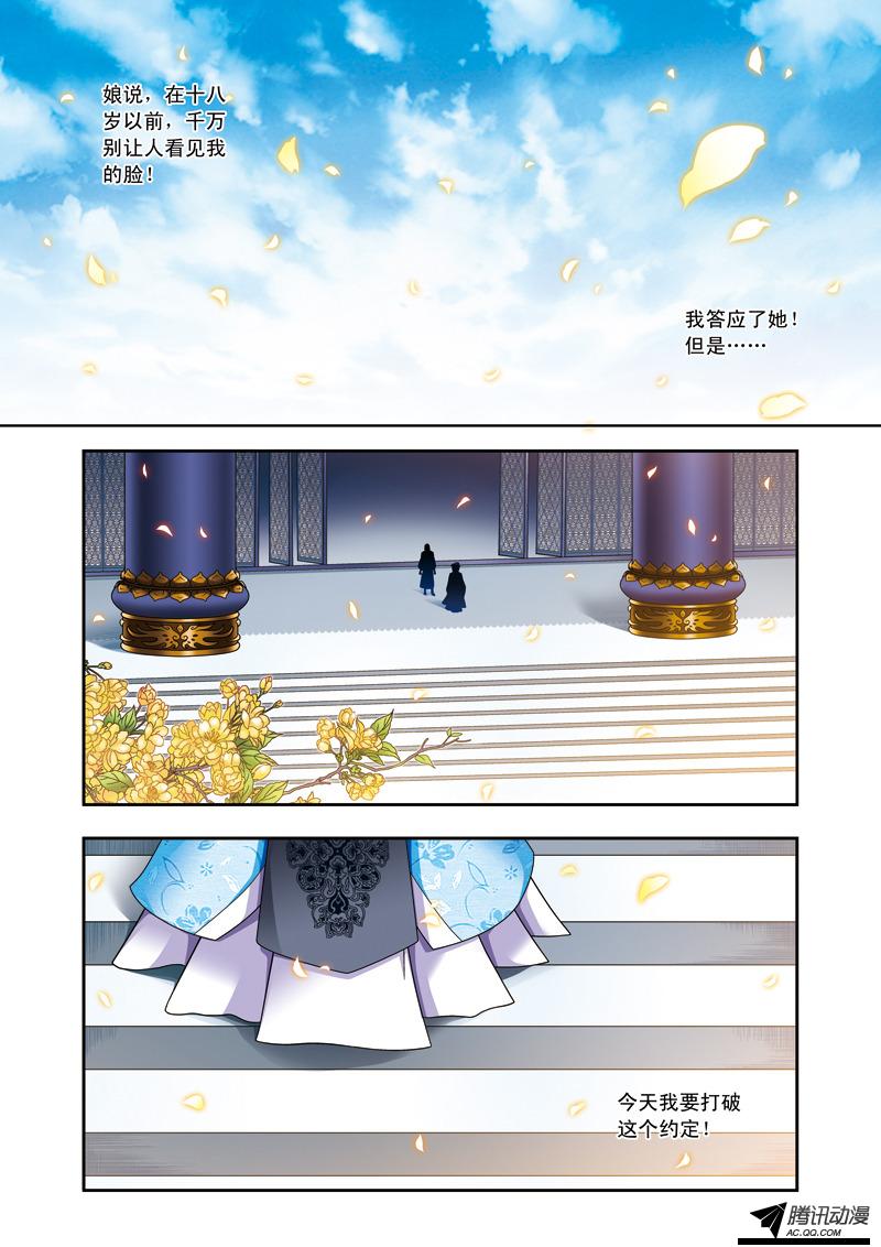 《凤临天下-王妃十三岁》漫画 王妃十三岁042话