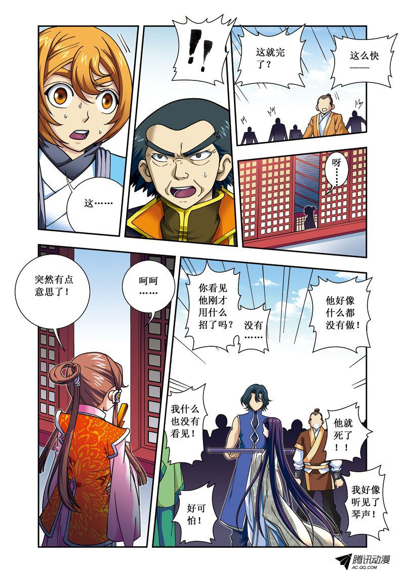 《凤临天下-王妃十三岁》漫画 王妃十三岁046话