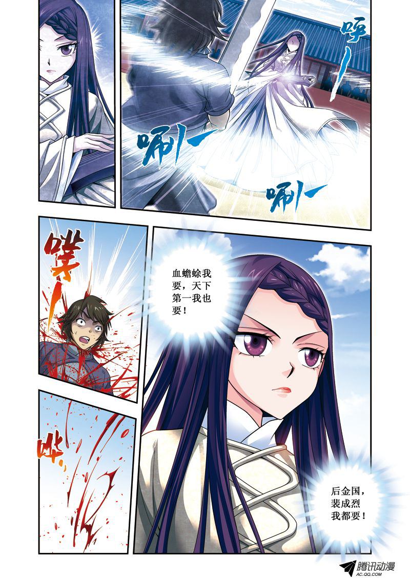 《凤临天下-王妃十三岁》漫画 王妃十三岁046话