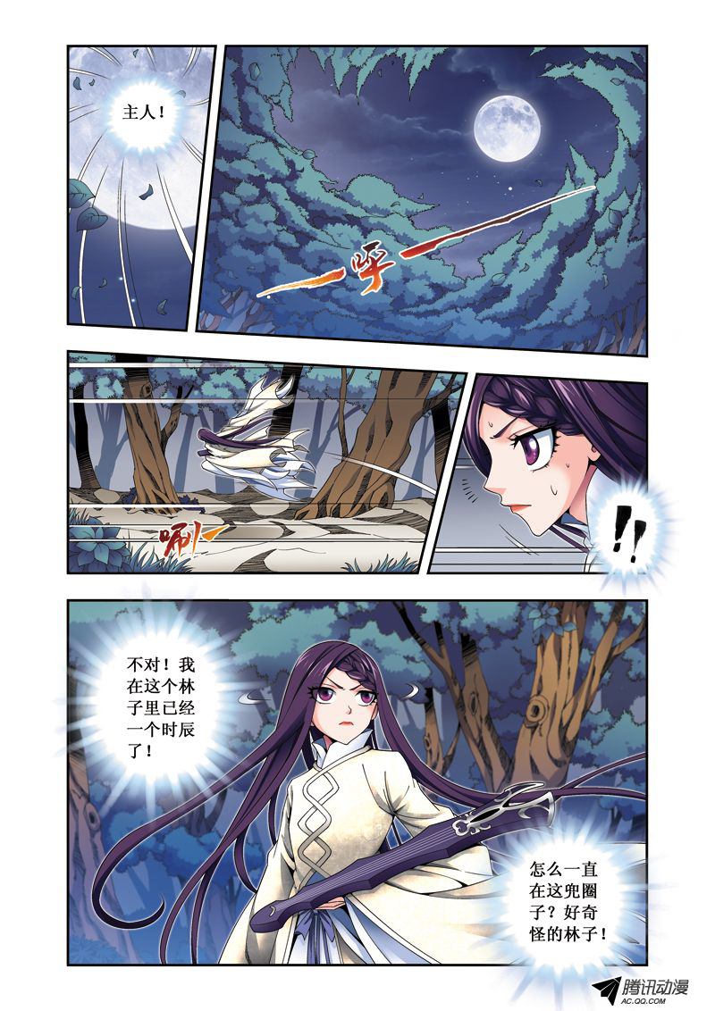 《凤临天下-王妃十三岁》漫画 王妃十三岁049话