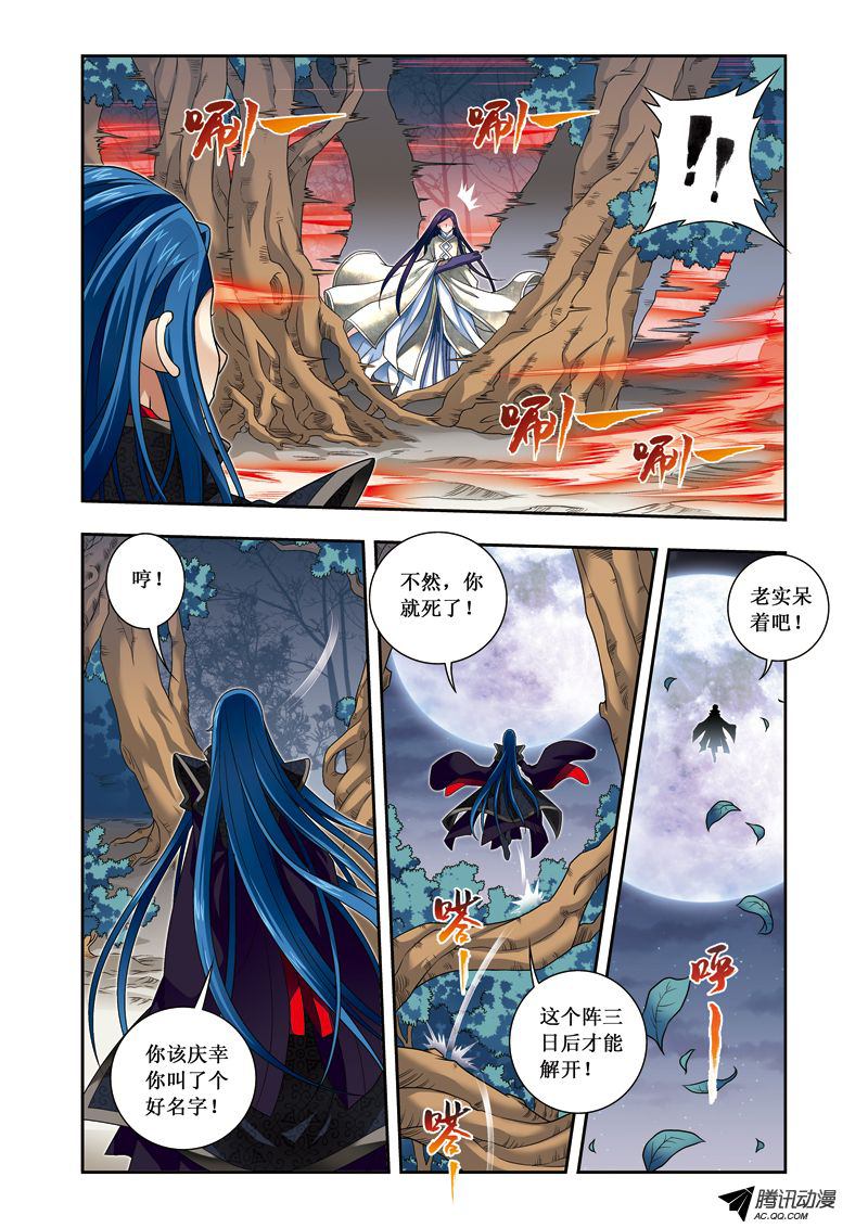 《凤临天下-王妃十三岁》漫画 王妃十三岁050话