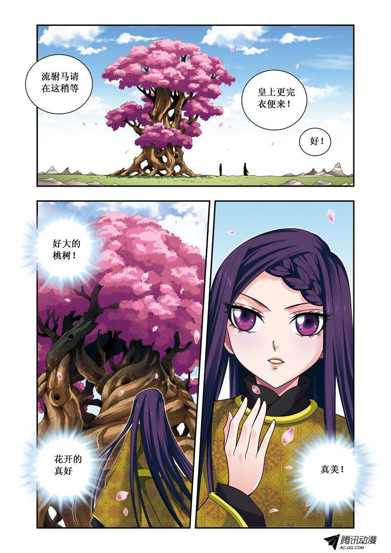 《凤临天下-王妃十三岁》漫画 王妃十三岁053话