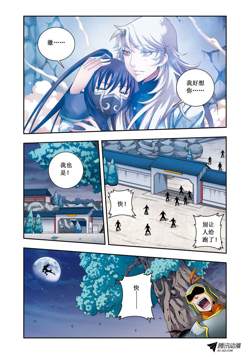 《凤临天下-王妃十三岁》漫画 王妃十三岁056话