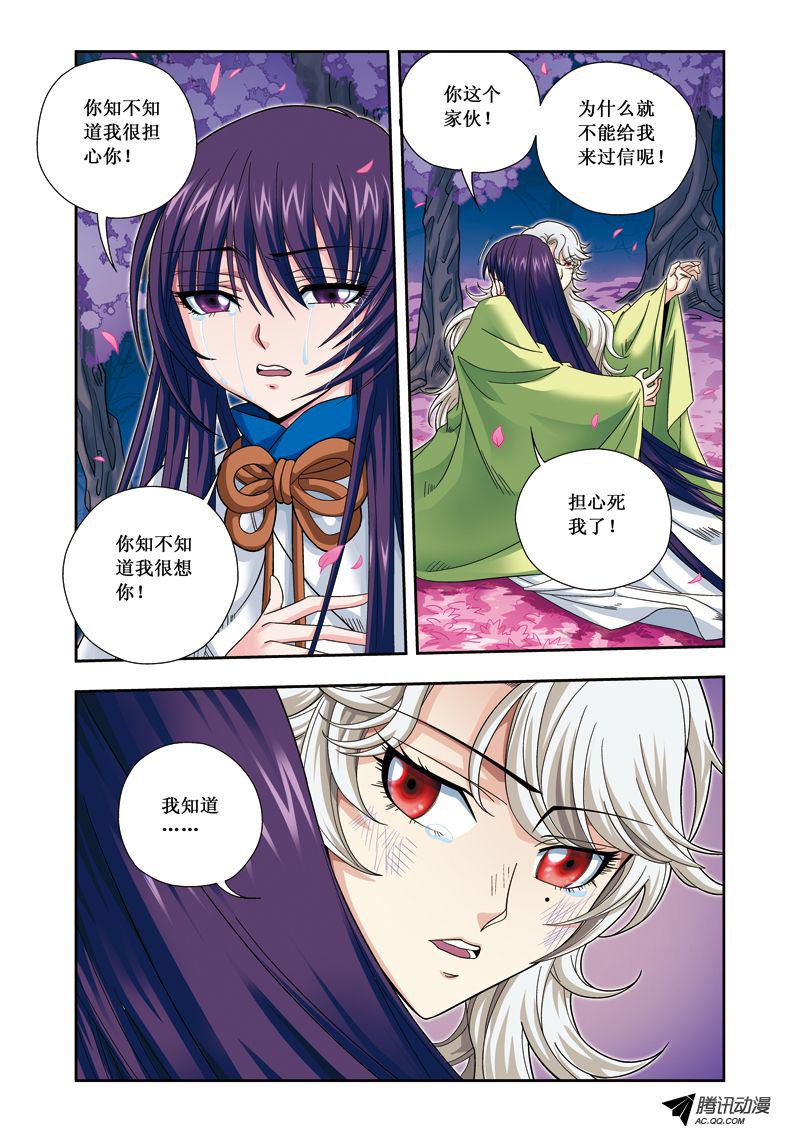 《凤临天下-王妃十三岁》漫画 王妃十三岁057话