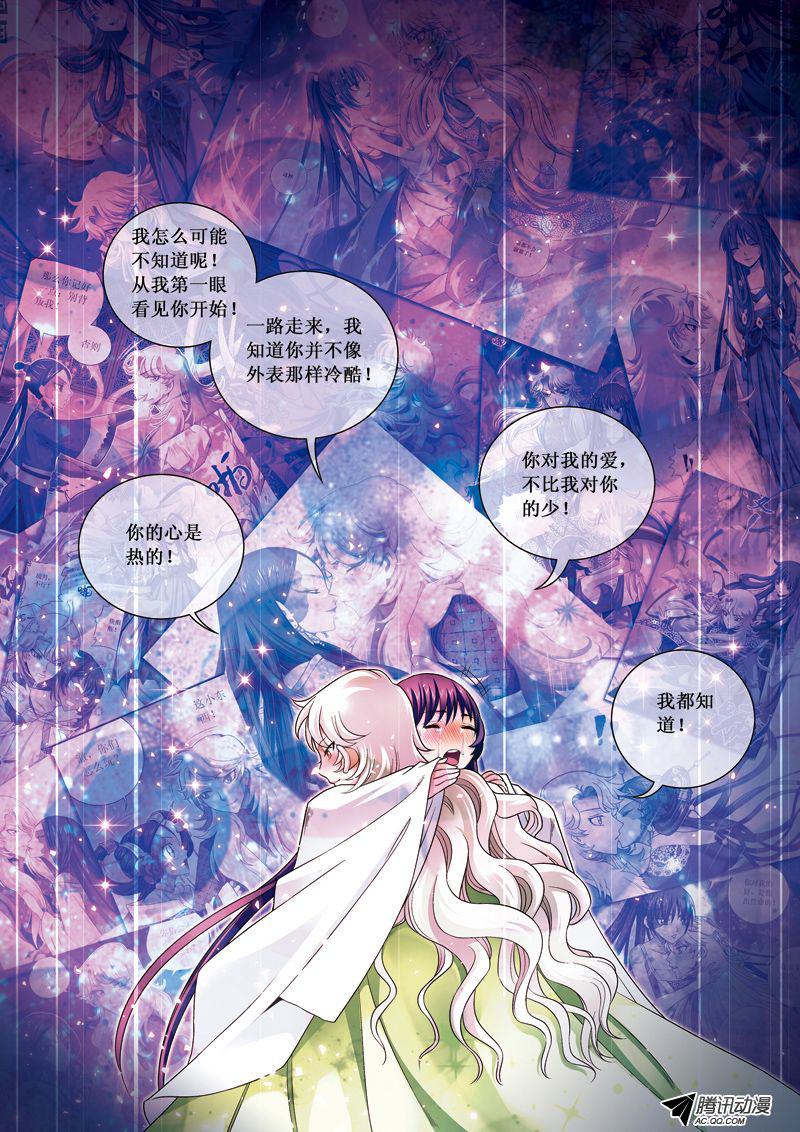 《凤临天下-王妃十三岁》漫画 王妃十三岁057话