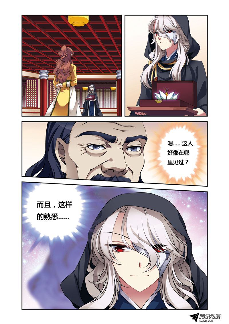 《凤临天下-王妃十三岁》漫画 王妃十三岁060话