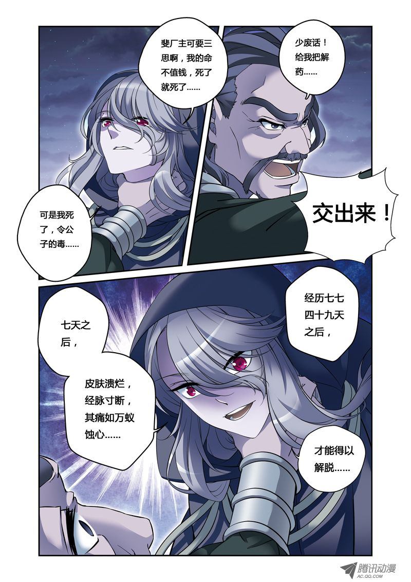 《凤临天下-王妃十三岁》漫画 王妃十三岁061话