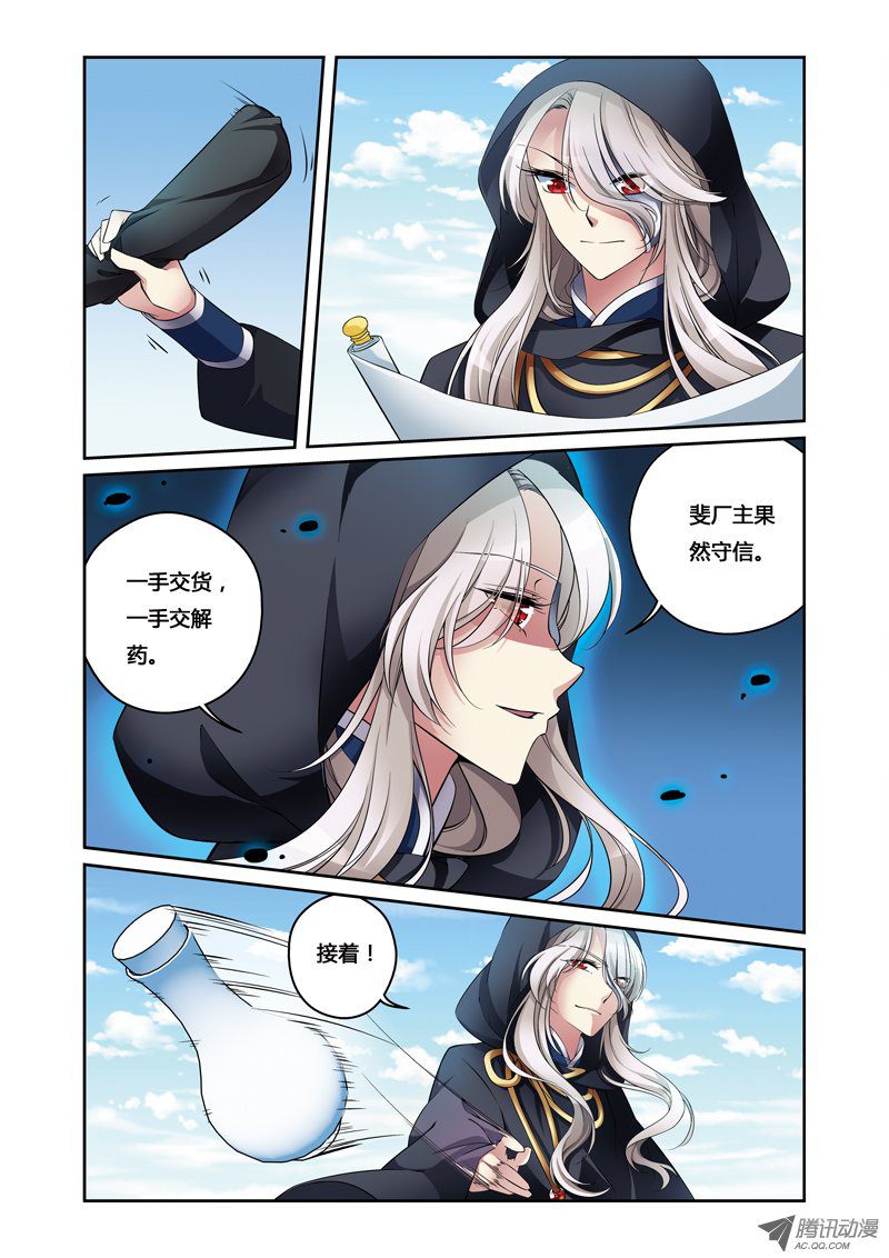 《凤临天下-王妃十三岁》漫画 王妃十三岁062话