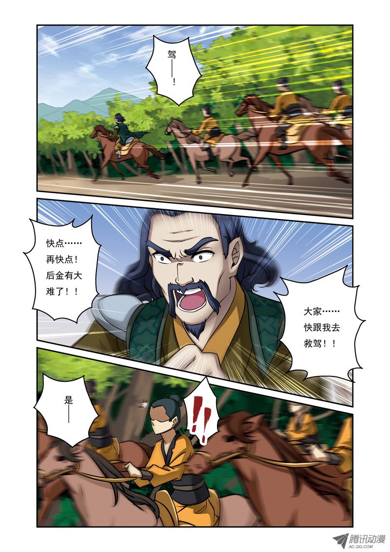 《凤临天下-王妃十三岁》漫画 王妃十三岁064话