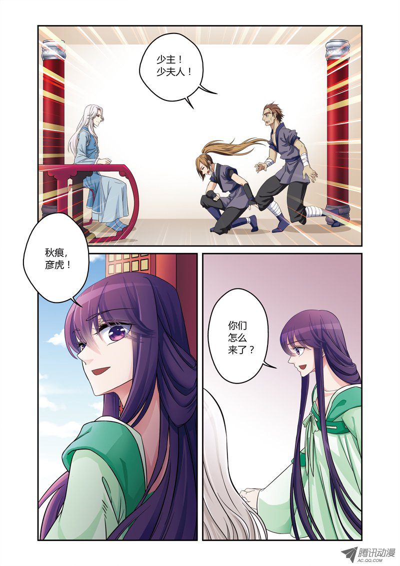 《凤临天下-王妃十三岁》漫画 王妃十三岁070话