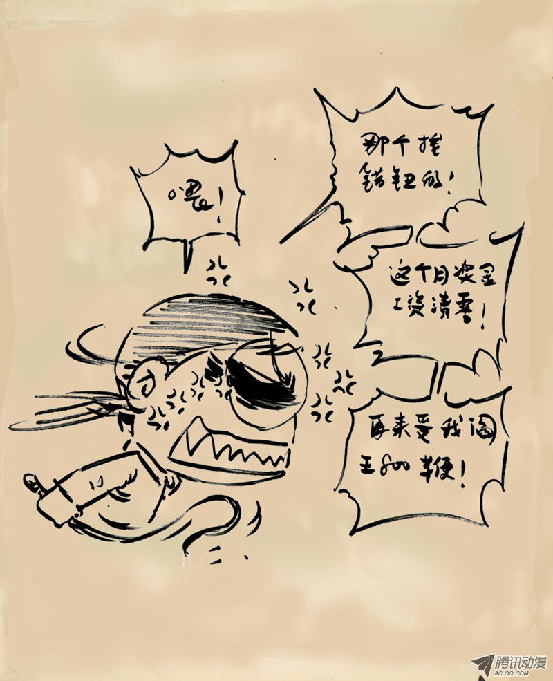《凤临天下-王妃十三岁》漫画 王妃十三岁075话