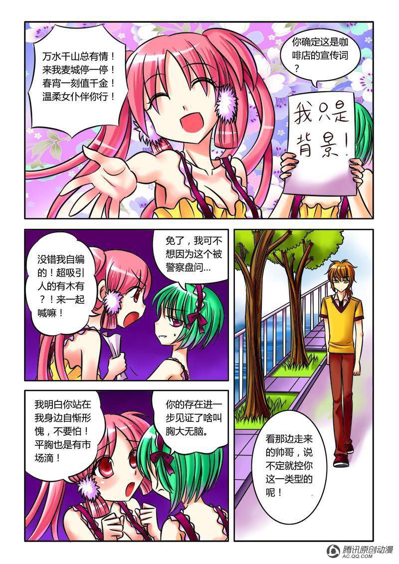 《君临臣下》漫画 004话