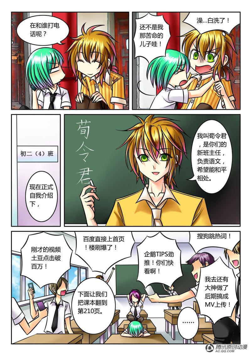 《君临臣下》漫画 019话