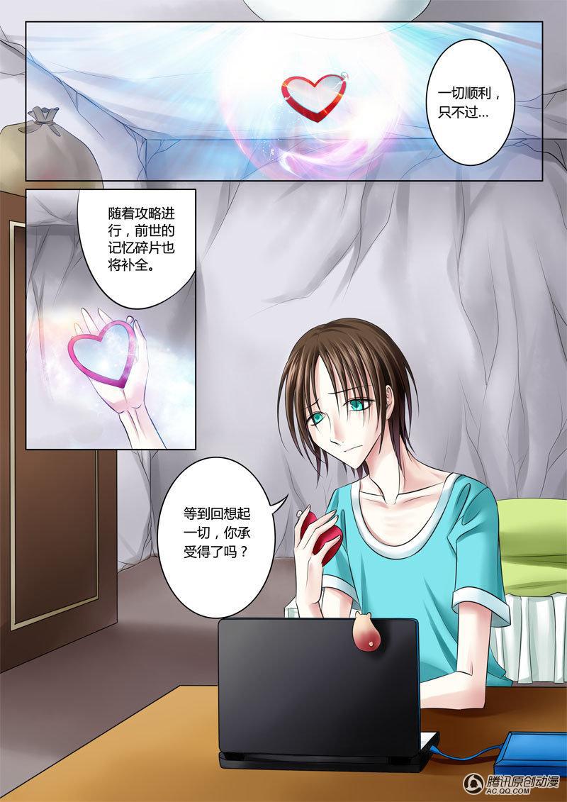 《君临臣下》漫画 034话