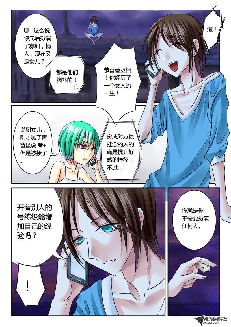 《君临臣下》漫画 039话