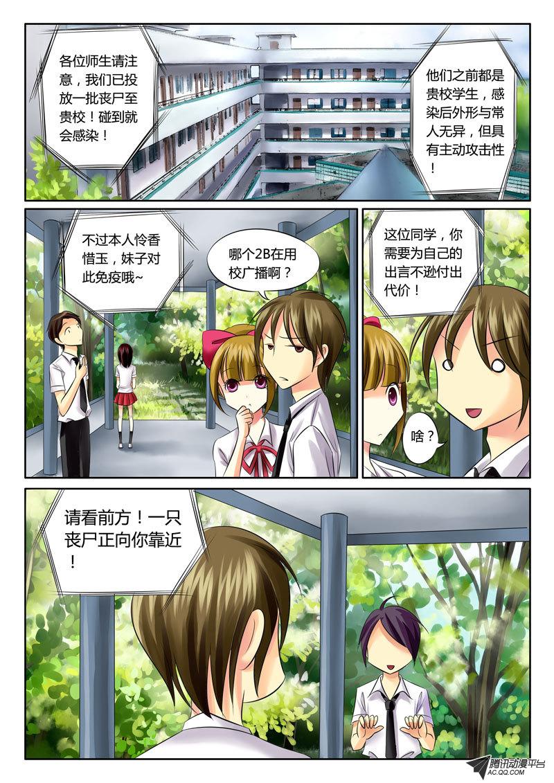 《君临臣下》漫画 039话