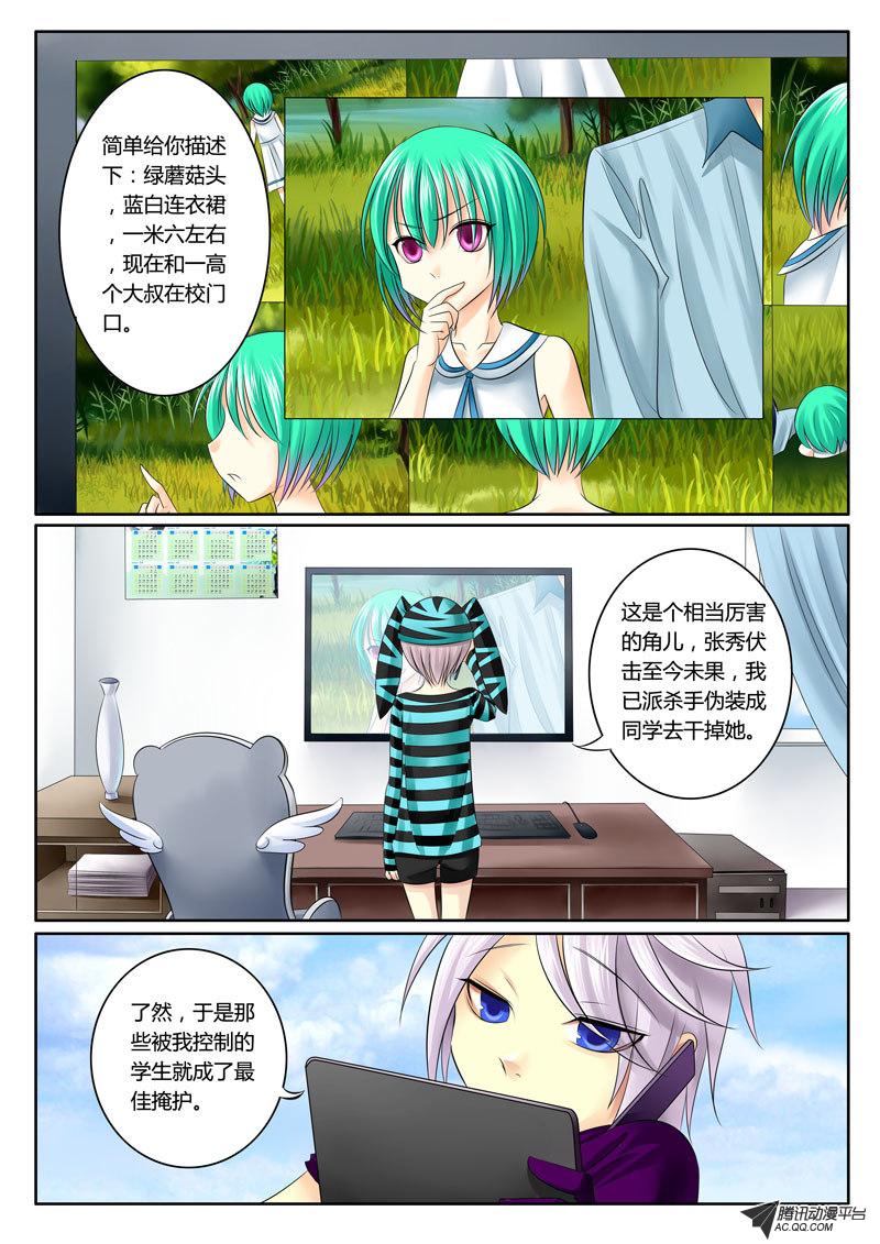 《君临臣下》漫画 042话