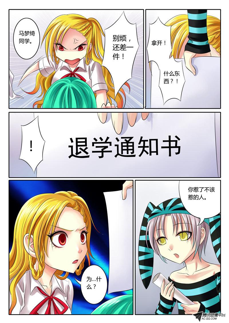 《君临臣下》漫画 047话