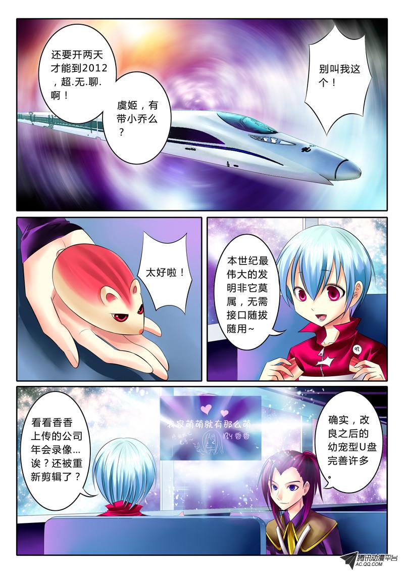 《君临臣下》漫画 049话