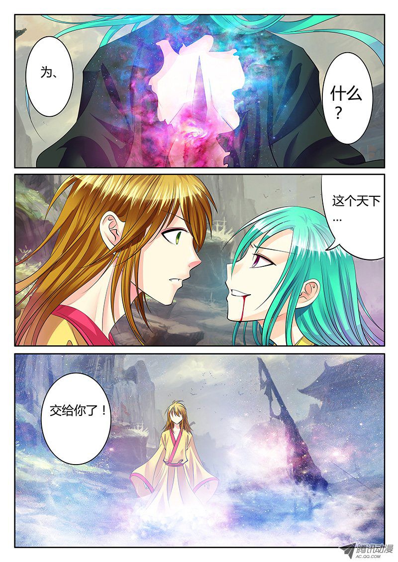 《君临臣下》漫画 053话