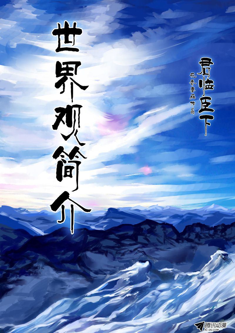 《君临臣下》漫画 055话