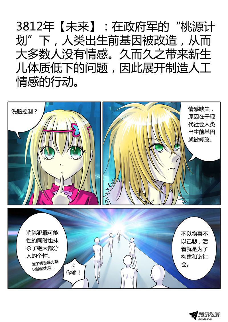 《君临臣下》漫画 055话