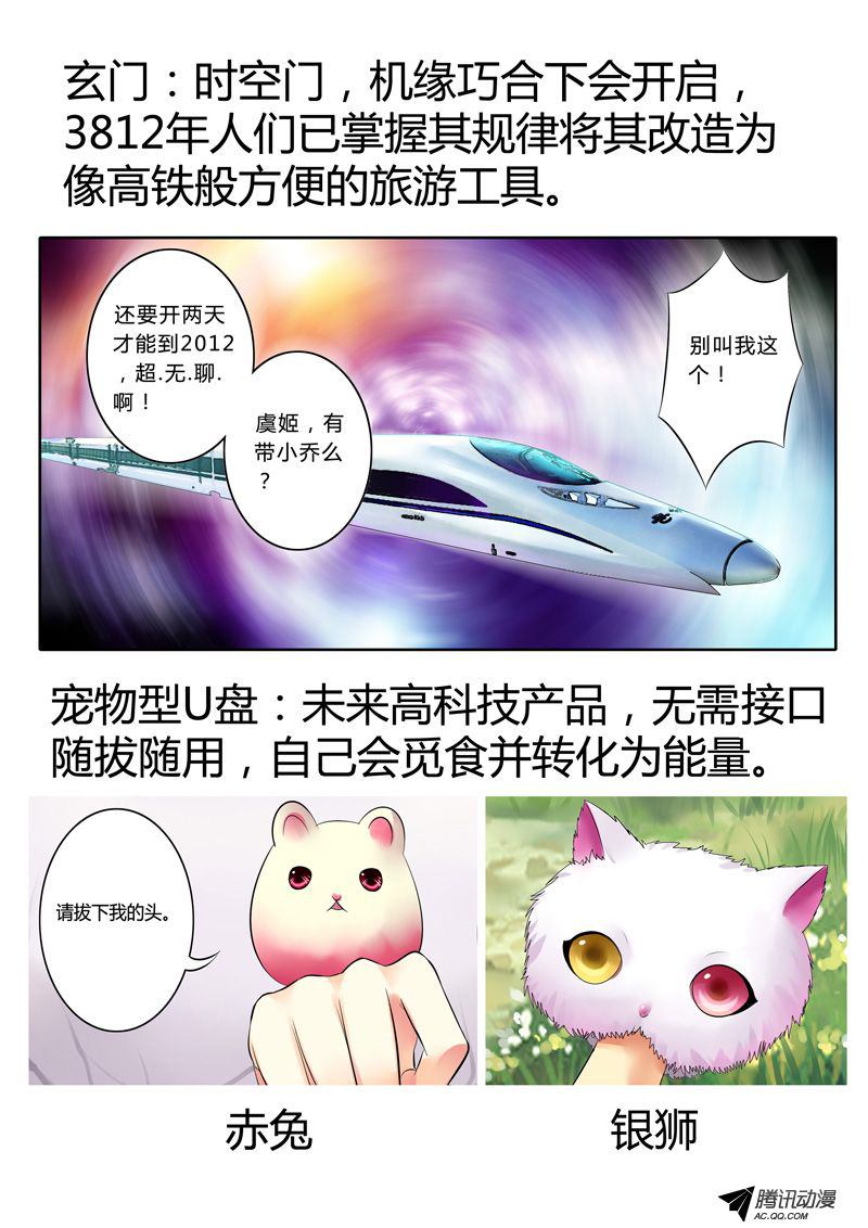 《君临臣下》漫画 055话