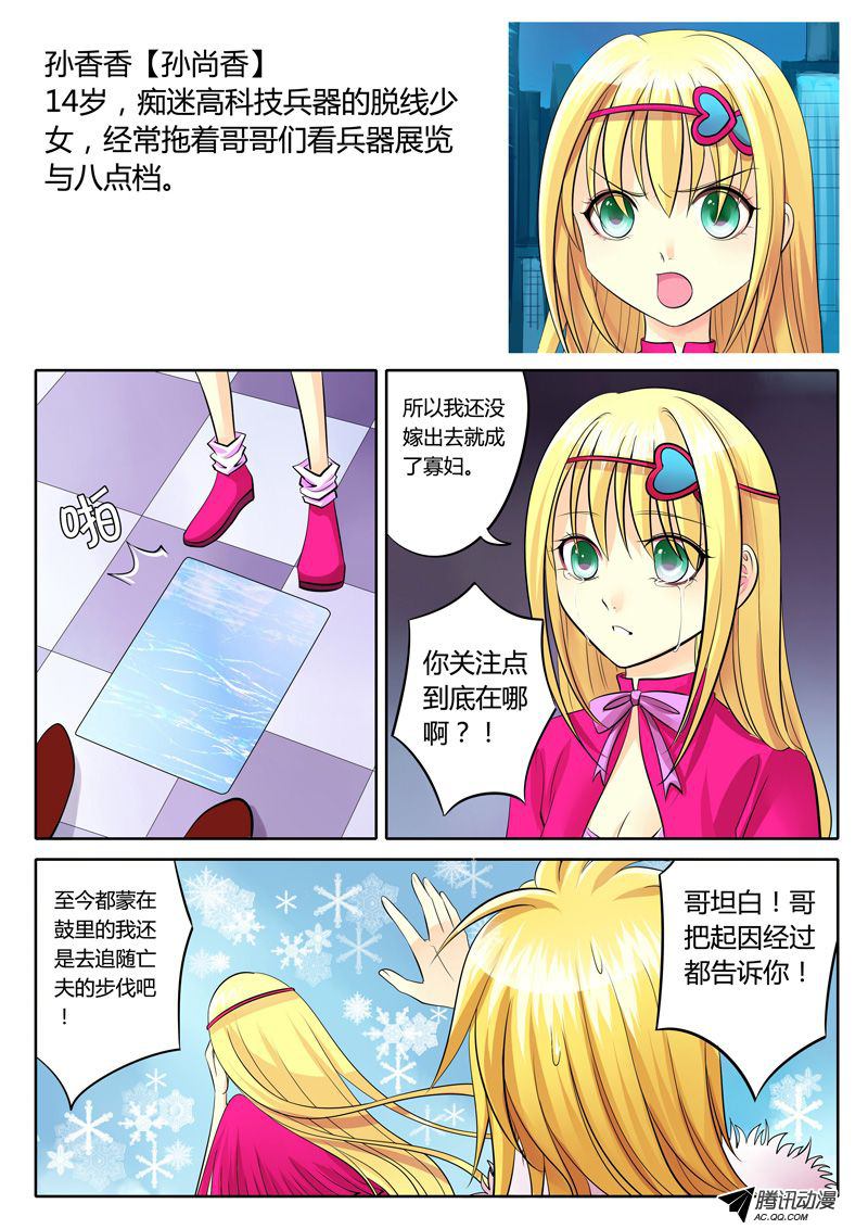 《君临臣下》漫画 058话