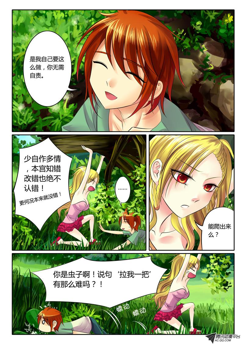 《君临臣下》漫画 075话