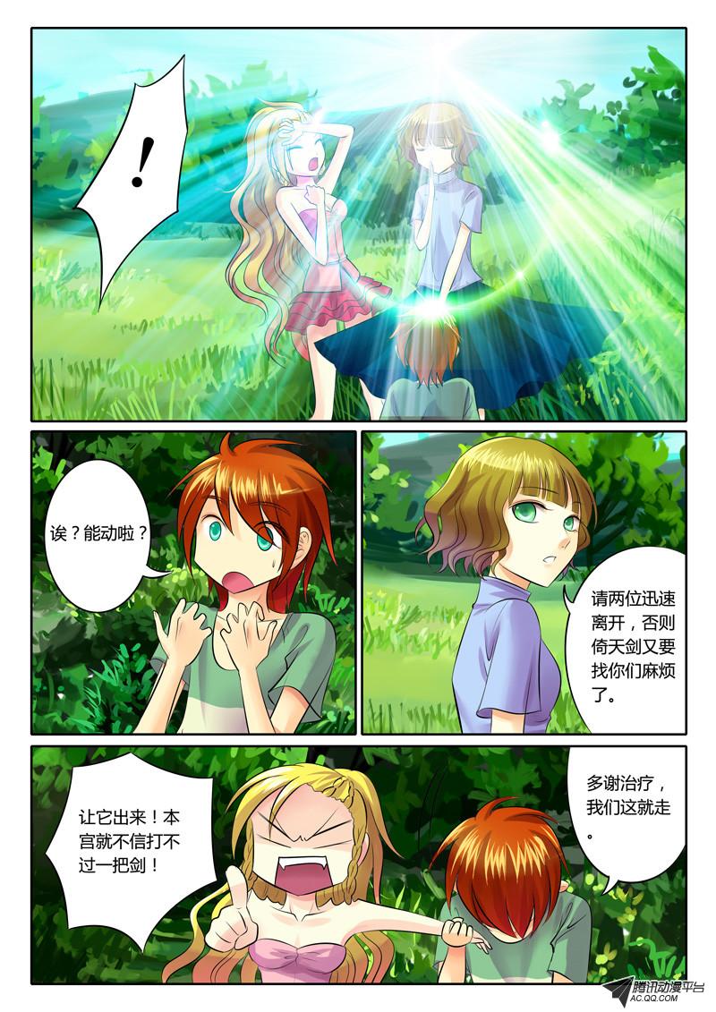 《君临臣下》漫画 075话