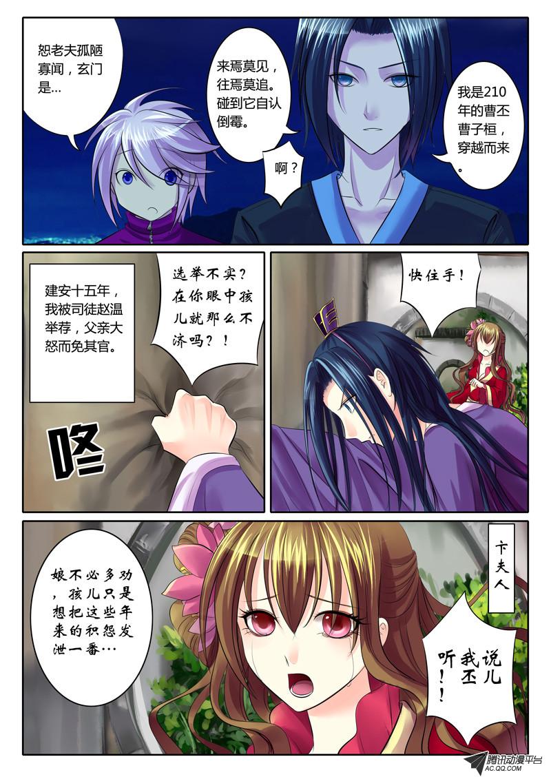 《君临臣下》漫画 079话