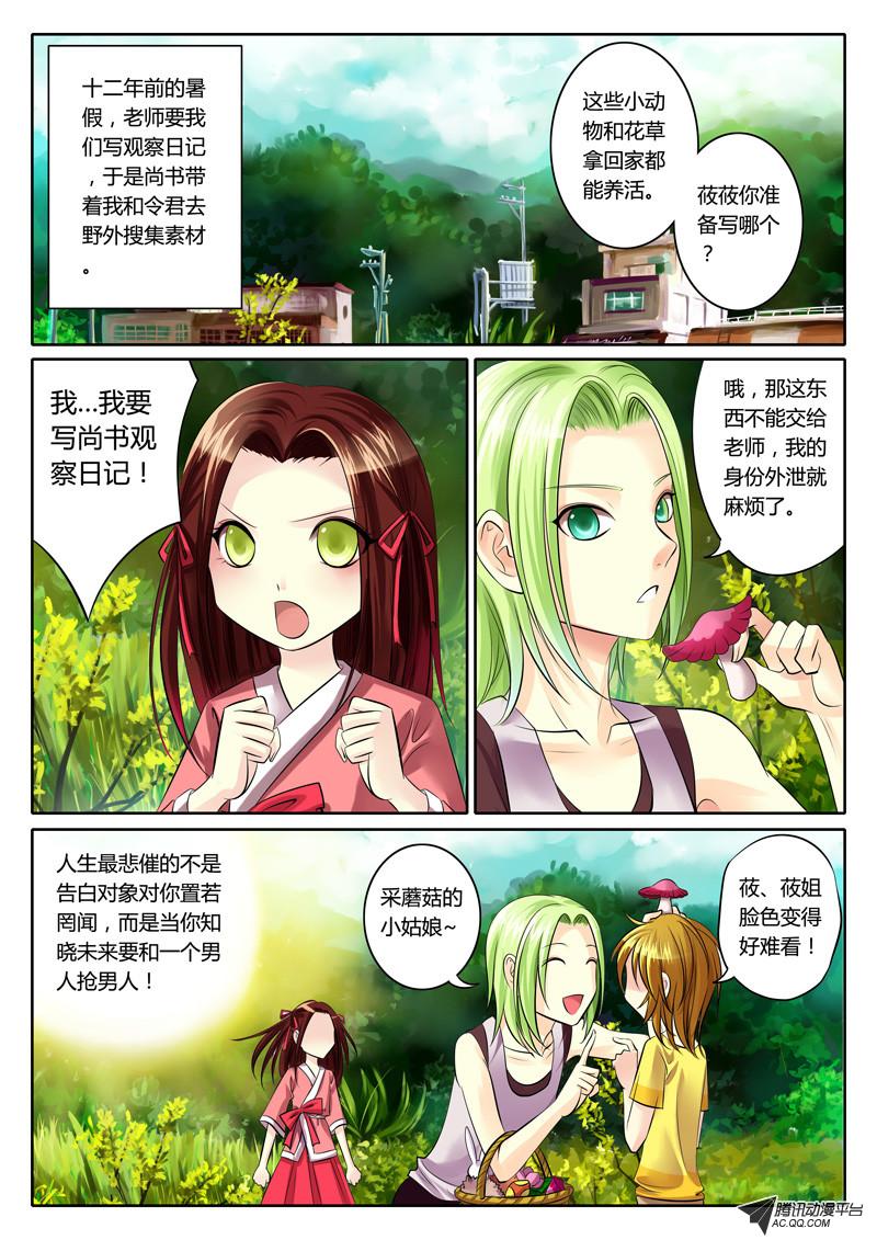 《君临臣下》漫画 083话