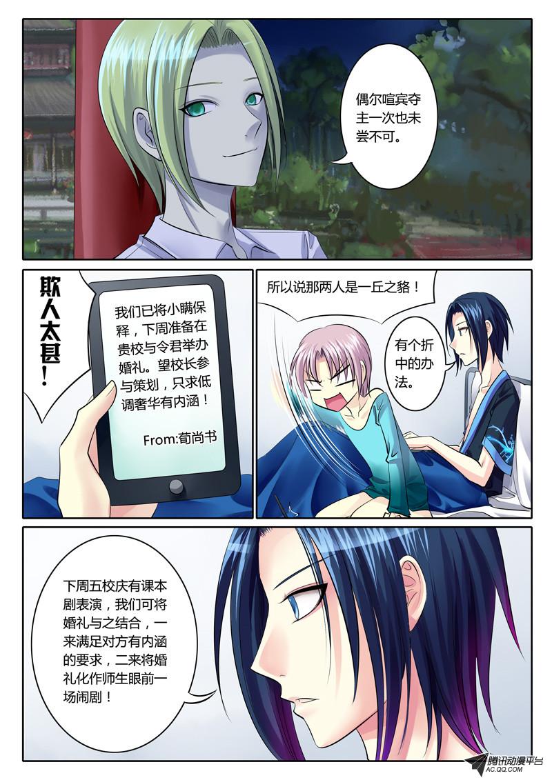 《君临臣下》漫画 083话