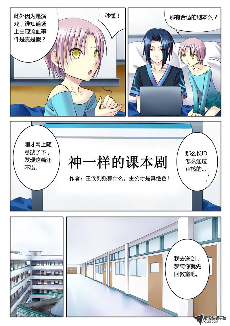 《君临臣下》漫画 083话