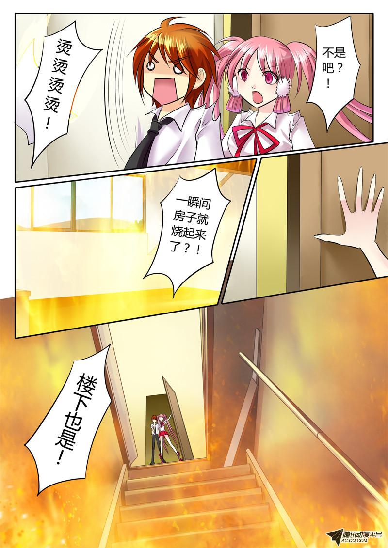 《君临臣下》漫画 085话