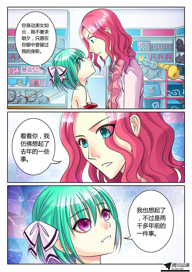 《君临臣下》漫画 099话